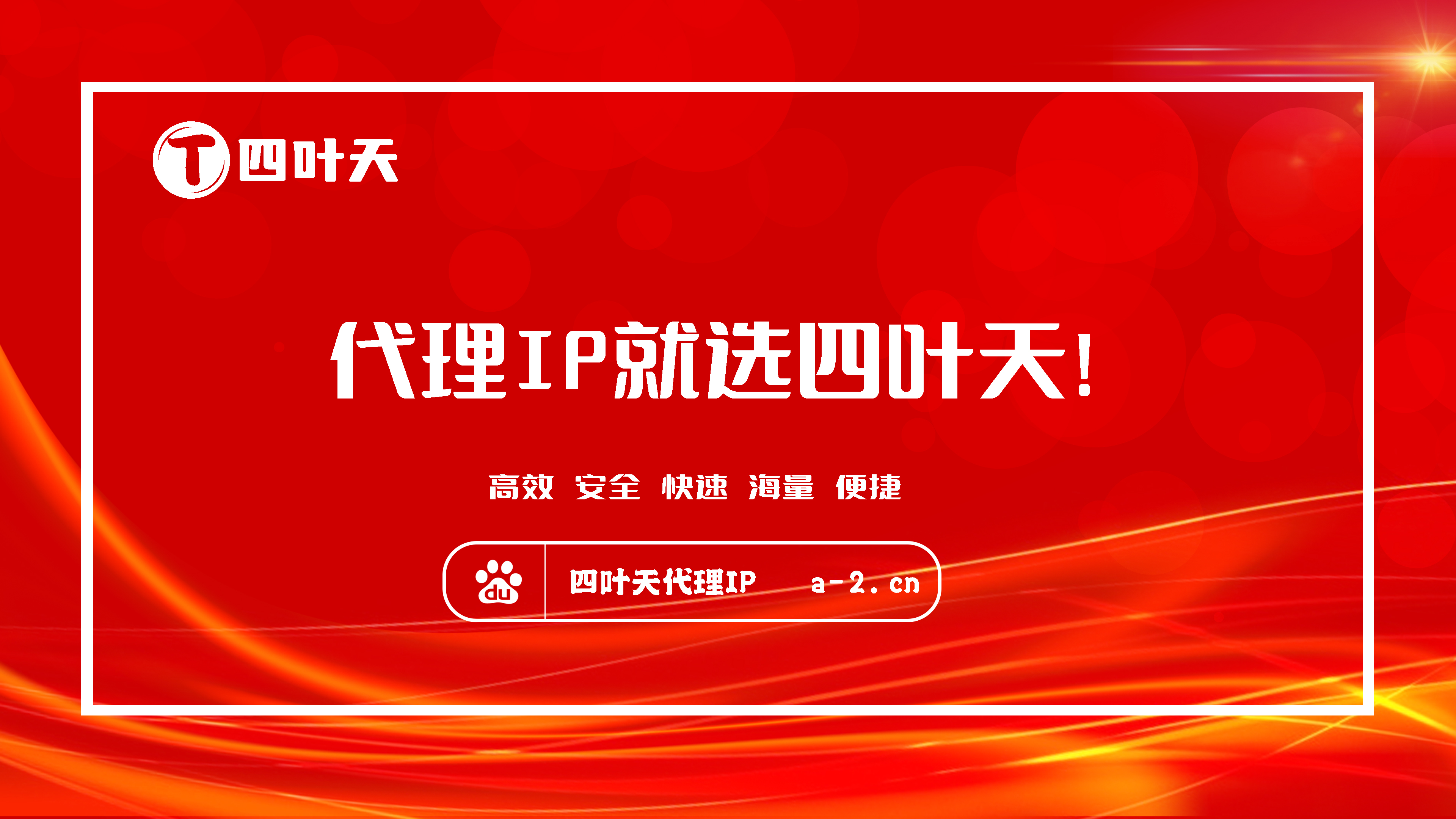 【香港代理IP】如何设置代理IP地址和端口？